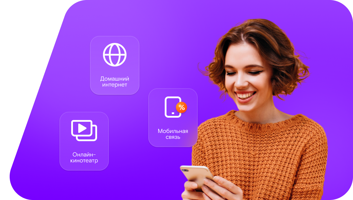 Промо-тарифы Ростелеком в село Малоенисейское (Алтайский край)